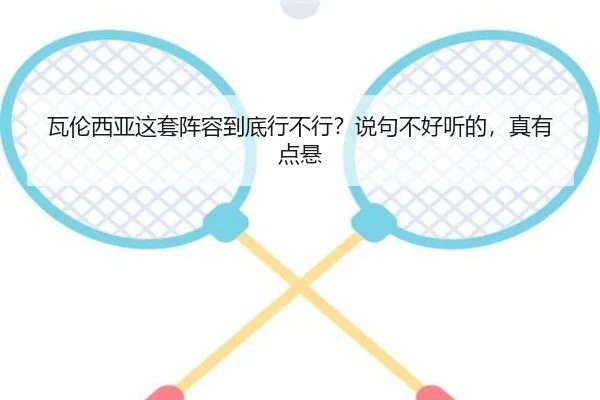 wa-lun-xi-ya-zhe-tao-zhen-rong-dao-di-xing-bu-xing-shuo-ju-bu-hao-ting-de-zhen-you-dian-xuan-2-130.jpg