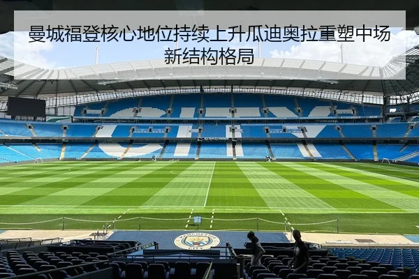 man-cheng-fu-deng-he-xin-di-wei-chi-xu-shang-sheng-gua-di-ao-la-zhong-su-zhong-chang-xin-jie-gou-ge-ju-2-535.jpg